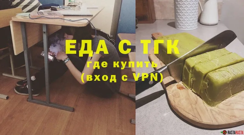 Еда ТГК конопля  Бугуруслан 