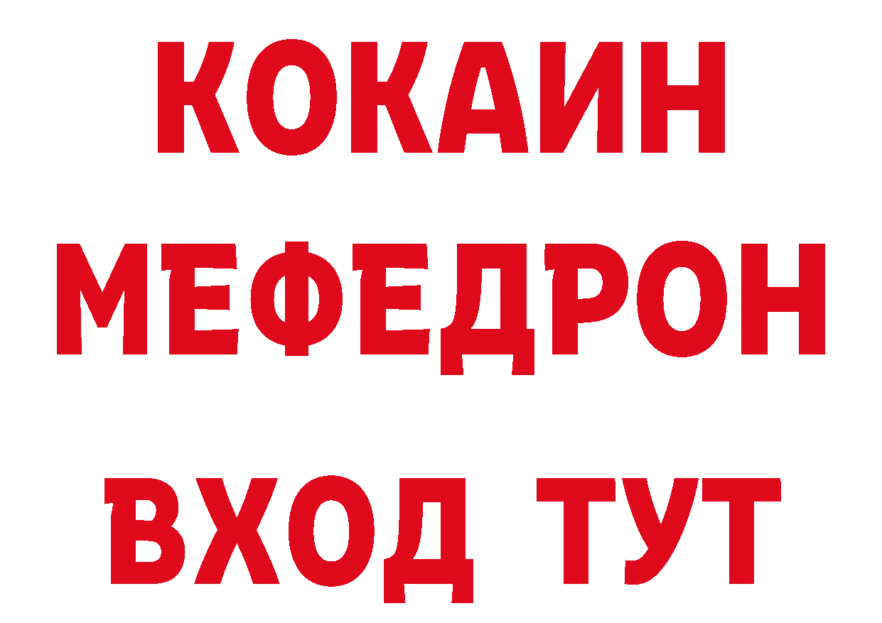 БУТИРАТ вода сайт нарко площадка МЕГА Бугуруслан